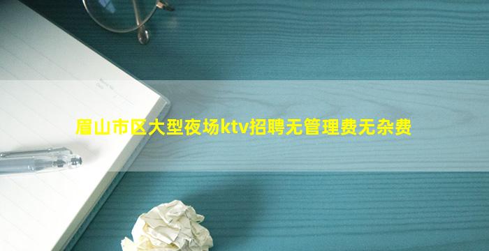 肇庆夜场招聘